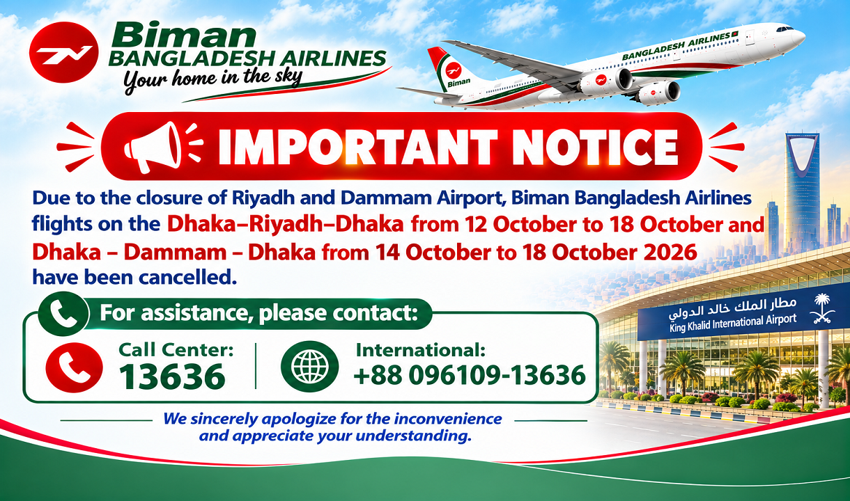🌟Biman Bangladesh Airlines flight Dhaka - Riyadh - Dhaka from 12 October to 18 October  and Dhaka - Dammam - Dhaka from 14 October to 18 October 2026 has been Cancelled. 🌟