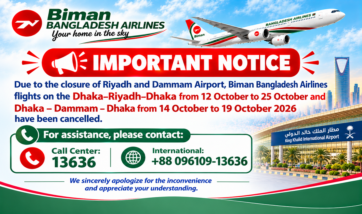 🌟Biman Bangladesh Airlines flight Dhaka - Riyadh - Dhaka from 12 October to 25 October  and Dhaka - Dammam - Dhaka from 14 October to 20 October 2026 has been Cancelled. 🌟