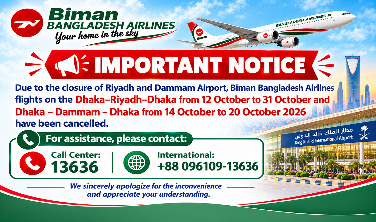 🌟Biman Bangladesh Airlines flight Dhaka - Riyadh - Dhaka from 12 October to 31 October  and Dhaka - Dammam - Dhaka from 23 October to 25 October 2026 has been Cancelled. 🌟