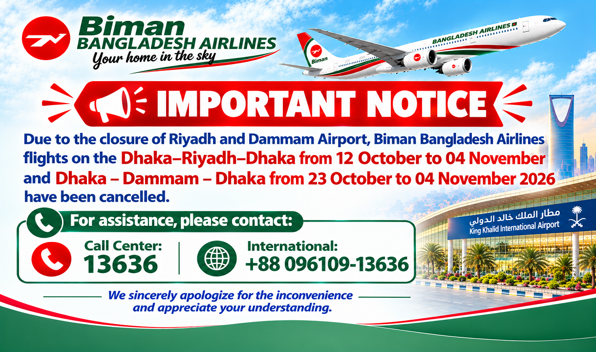 🌟Biman Bangladesh Airlines flight Dhaka - Riyadh - Dhaka from 12 October to 04 November  and Dhaka - Dammam - Dhaka from 23 October to 04 November 2026 has been Cancelled. 🌟